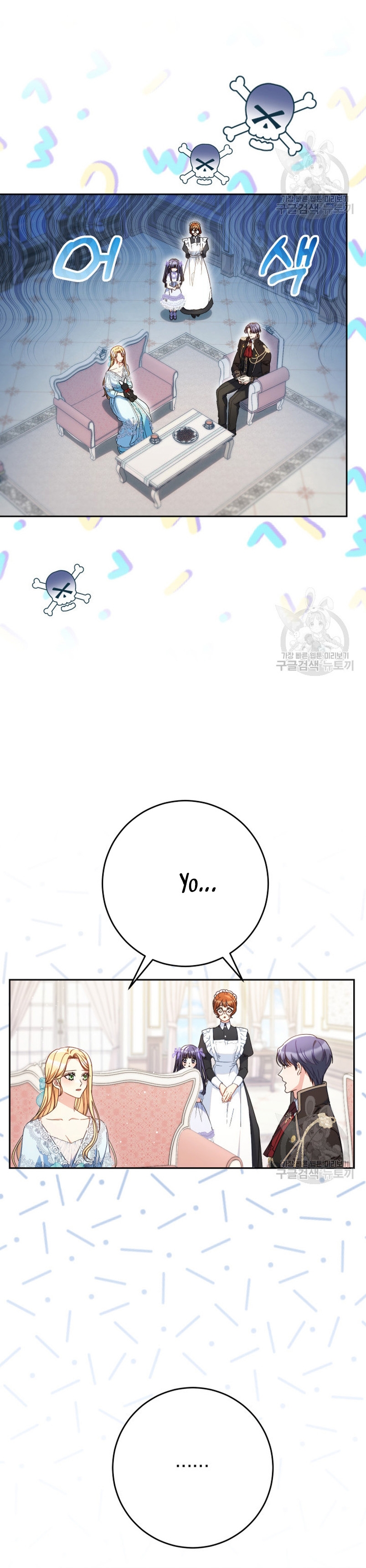 Criaré bien a mi hermana pequeña Capítulo 31 - Página 21