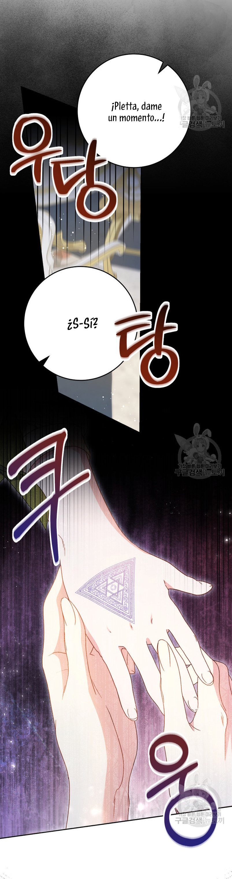 Criaré bien a mi hermana pequeña Capítulo 32 - Página 13