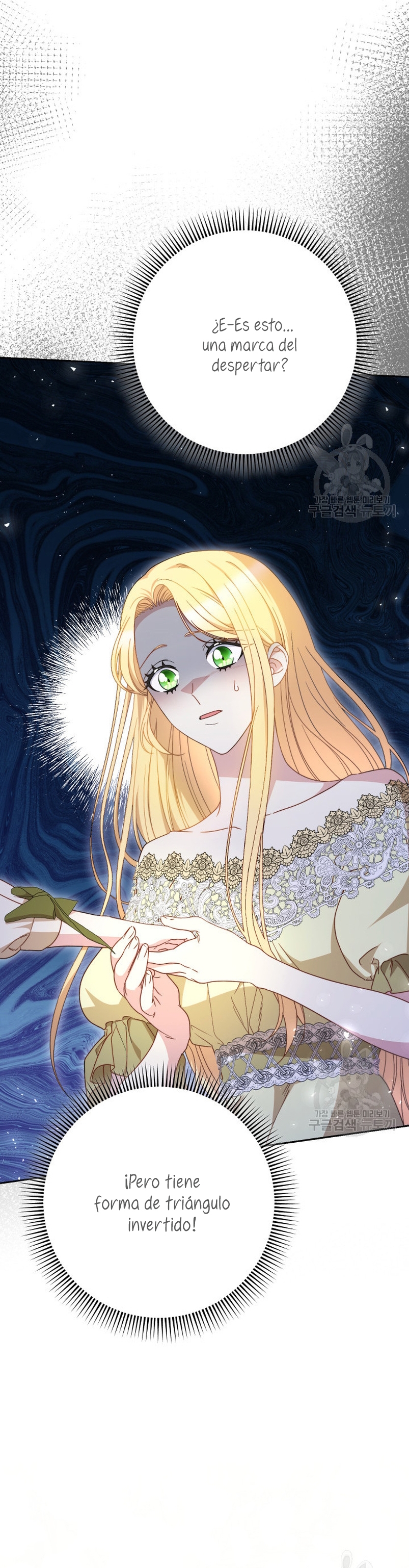 Criaré bien a mi hermana pequeña Capítulo 32 - Página 14