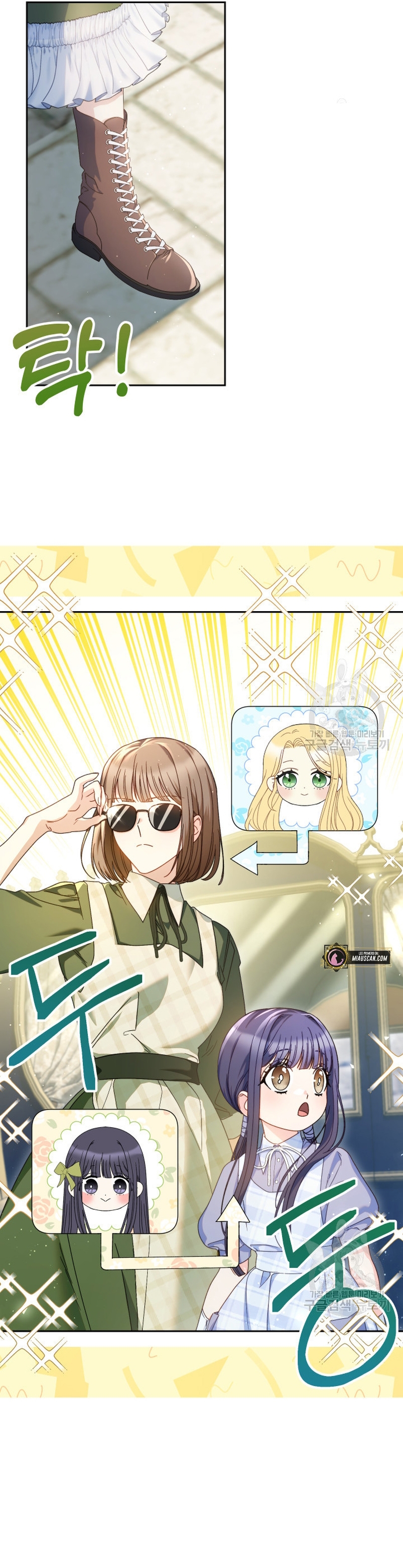 Criaré bien a mi hermana pequeña Capítulo 32 - Página 26