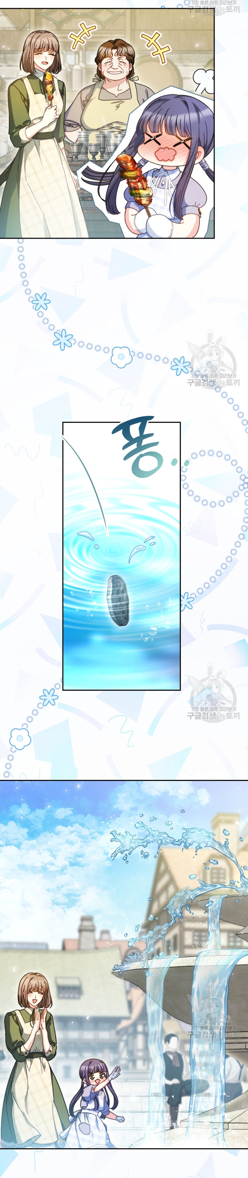 Criaré bien a mi hermana pequeña Capítulo 32 - Página 31