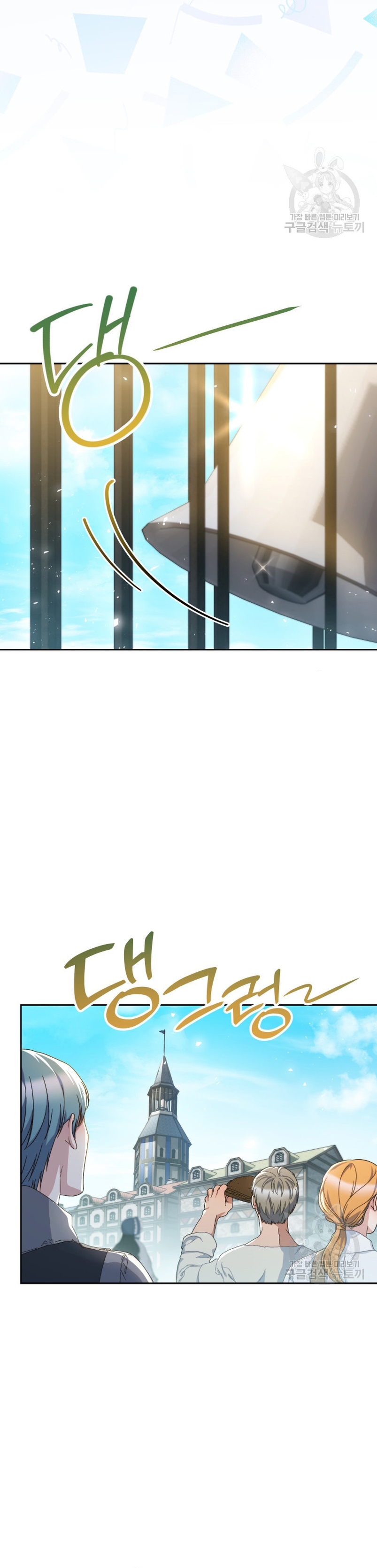 Criaré bien a mi hermana pequeña Capítulo 32 - Página 32