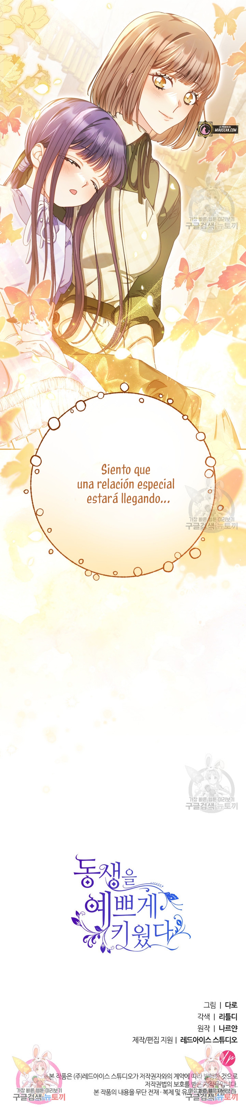 Criaré bien a mi hermana pequeña Capítulo 32 - Página 41