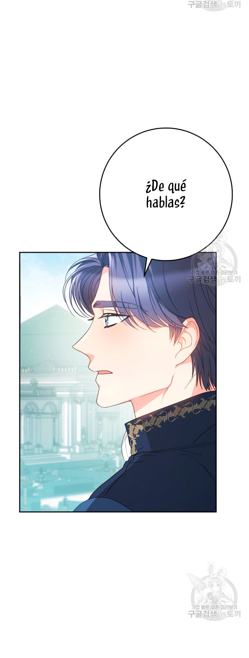 Criaré bien a mi hermana pequeña Capítulo 33 - Página 16