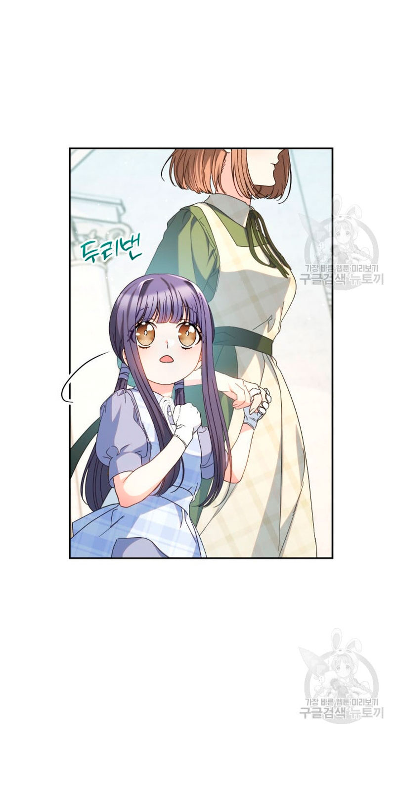 Criaré bien a mi hermana pequeña Capítulo 33 - Página 24