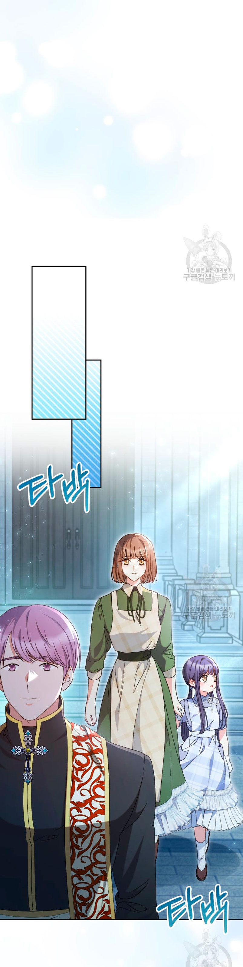 Criaré bien a mi hermana pequeña Capítulo 33 - Página 28