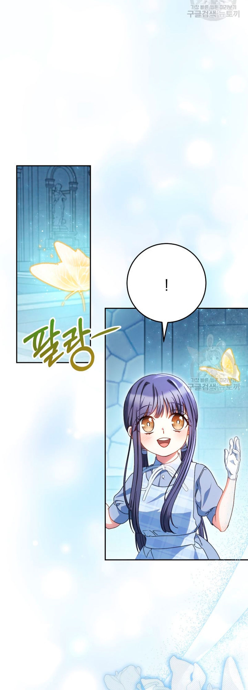 Criaré bien a mi hermana pequeña Capítulo 33 - Página 29