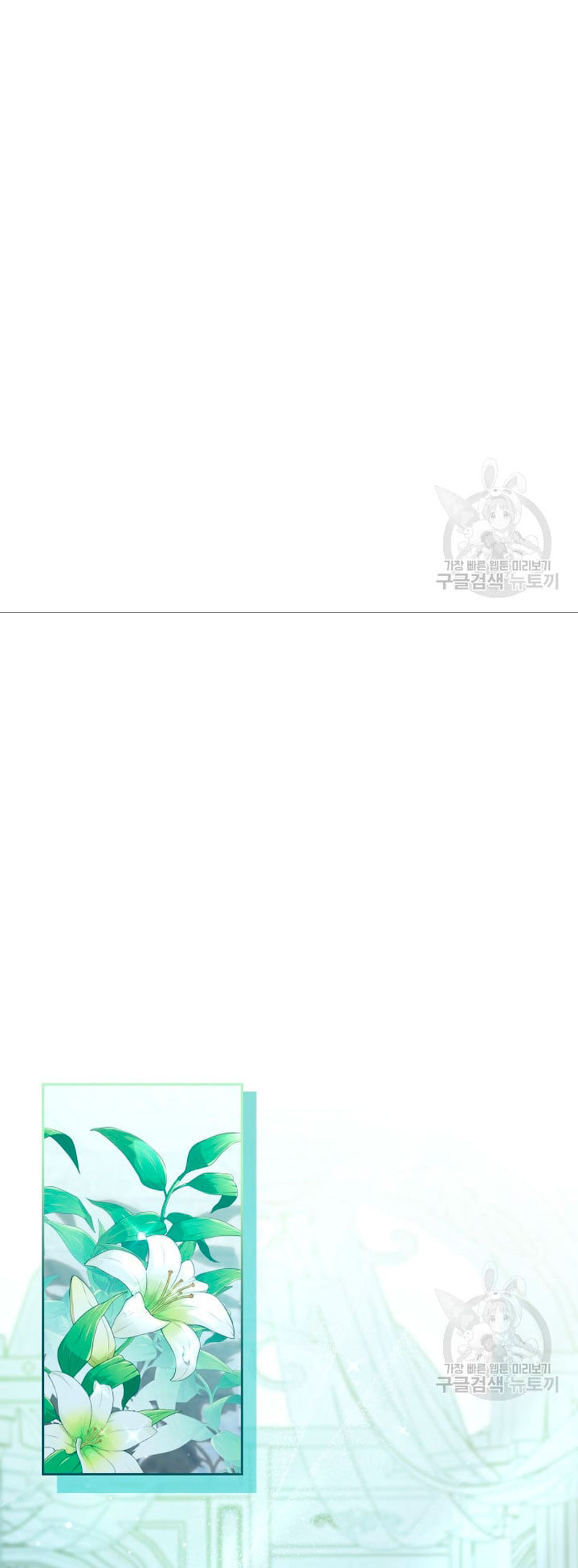 Criaré bien a mi hermana pequeña Capítulo 33 - Página 53