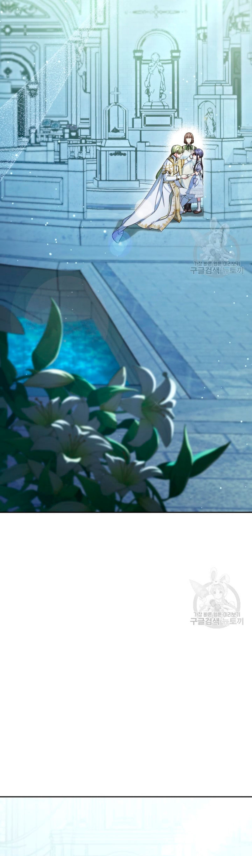 Criaré bien a mi hermana pequeña Capítulo 33 - Página 54