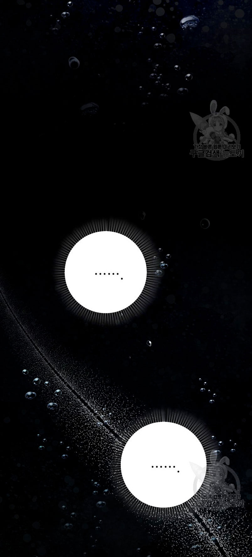 Criaré bien a mi hermana pequeña Capítulo 33 - Página 59