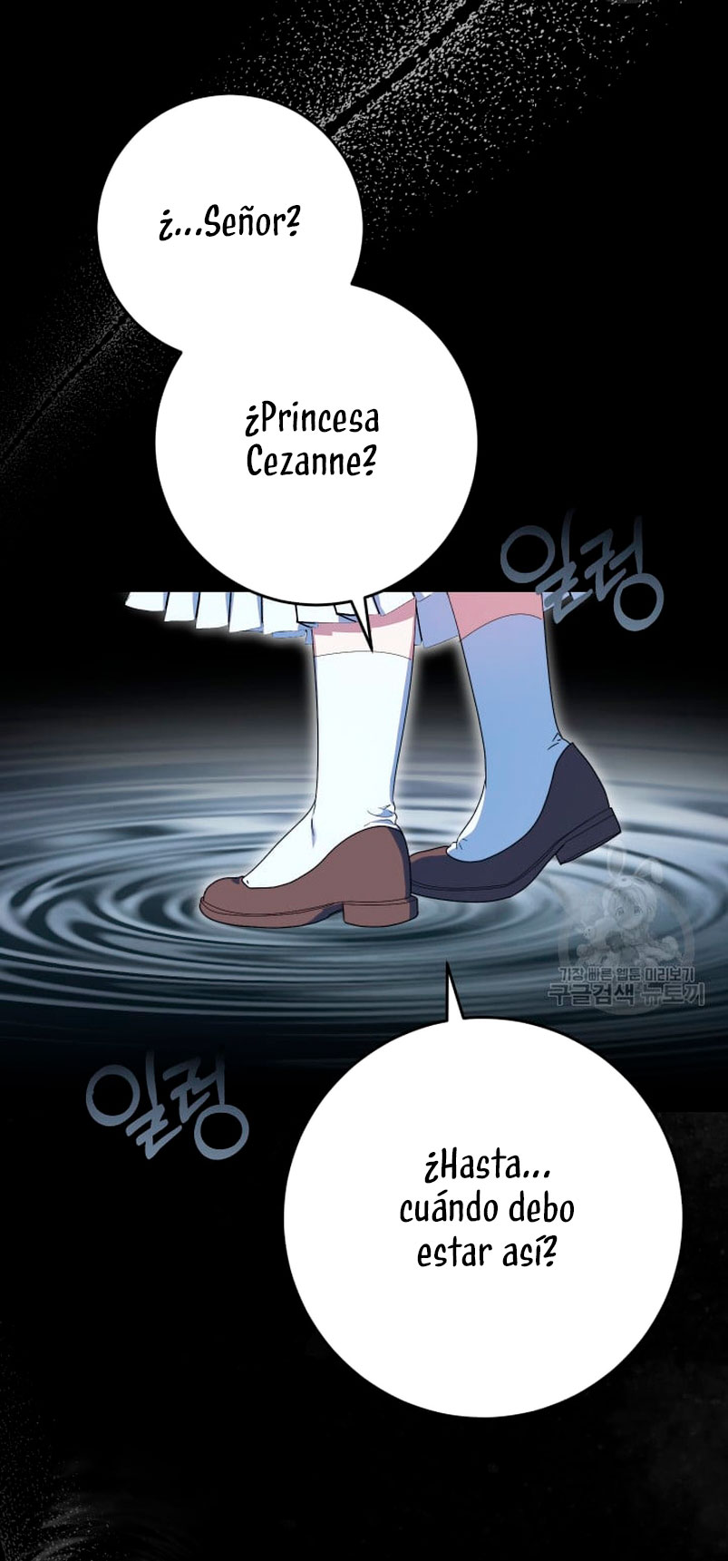 Criaré bien a mi hermana pequeña Capítulo 33 - Página 61