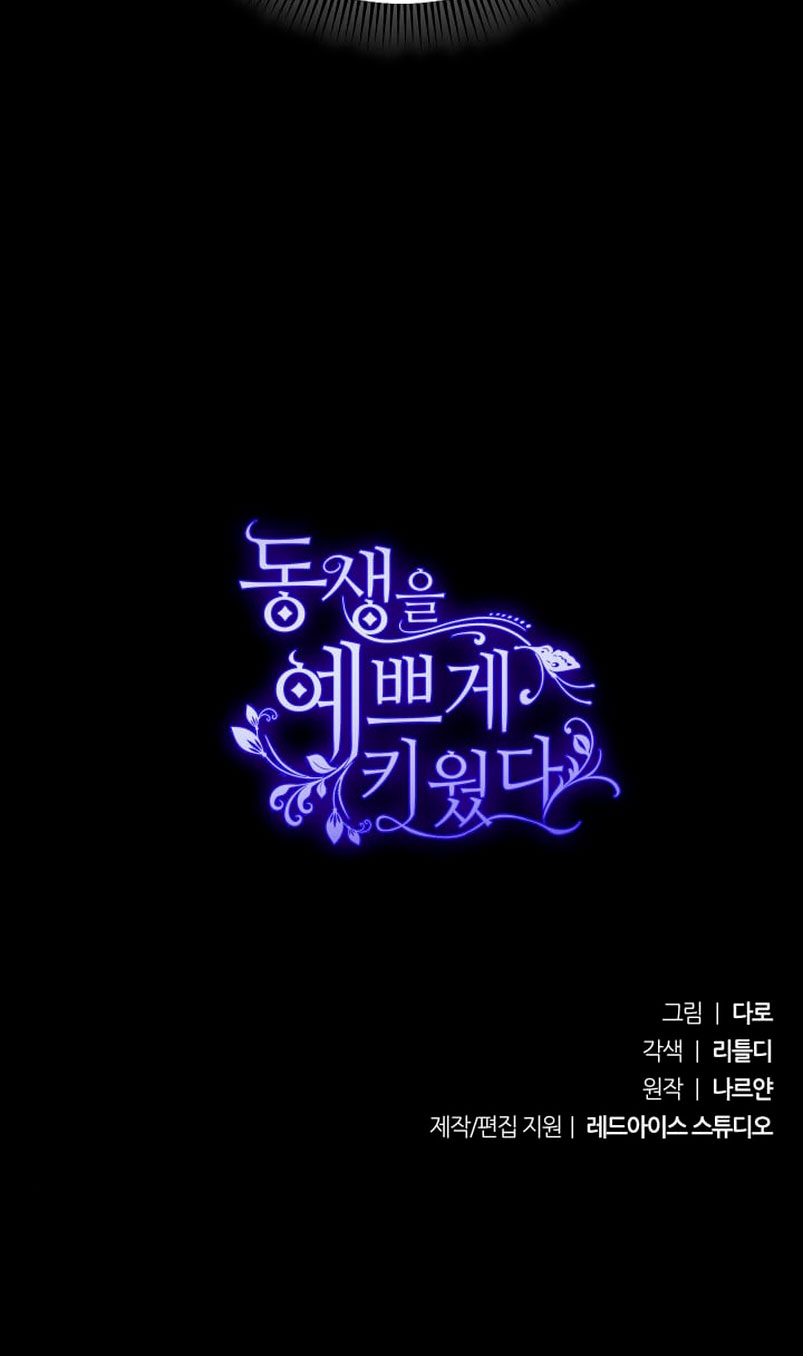 Criaré bien a mi hermana pequeña Capítulo 33 - Página 66