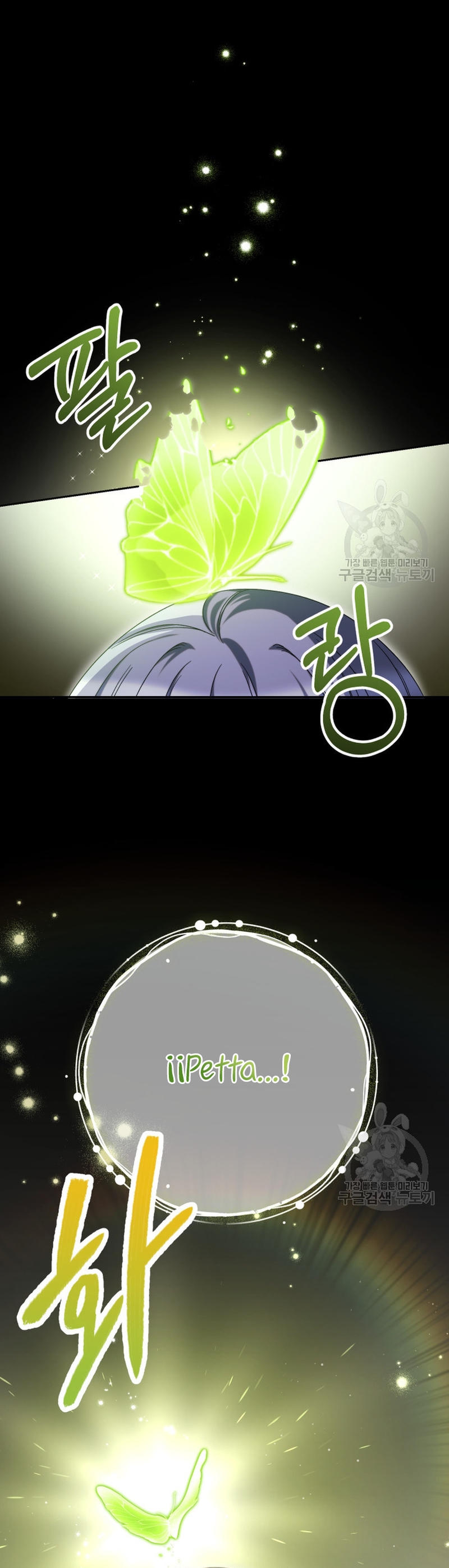 Criaré bien a mi hermana pequeña Capítulo 34 - Página 17