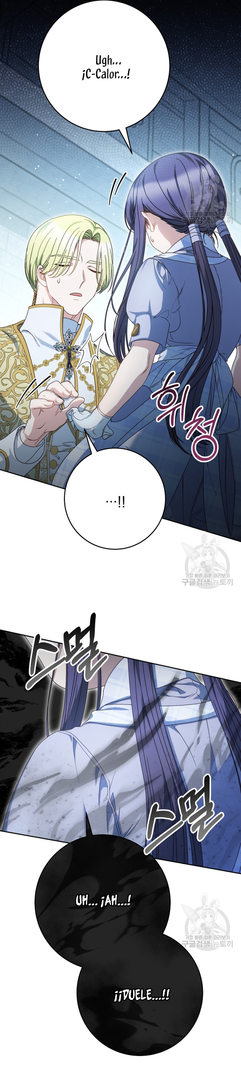 Criaré bien a mi hermana pequeña Capítulo 34 - Página 26