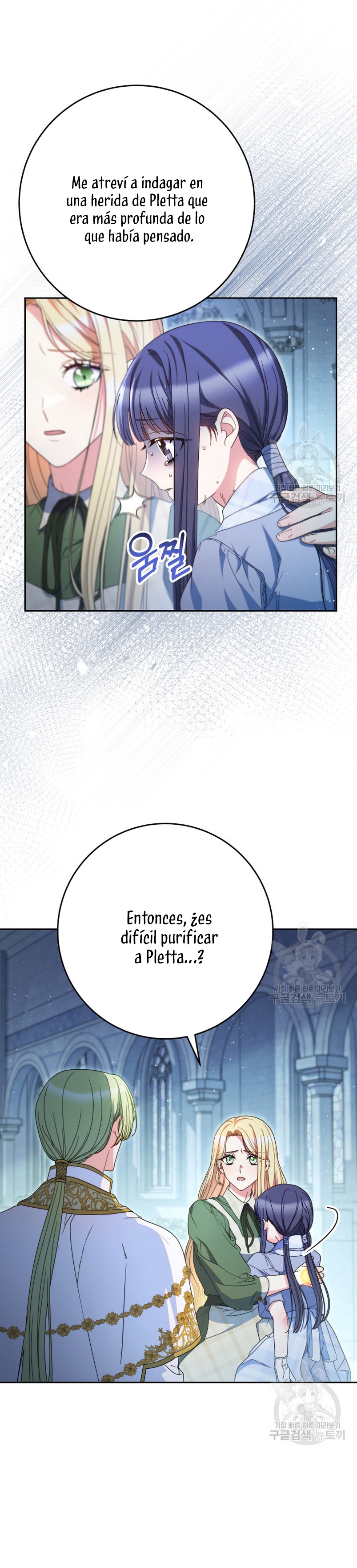 Criaré bien a mi hermana pequeña Capítulo 35 - Página 13