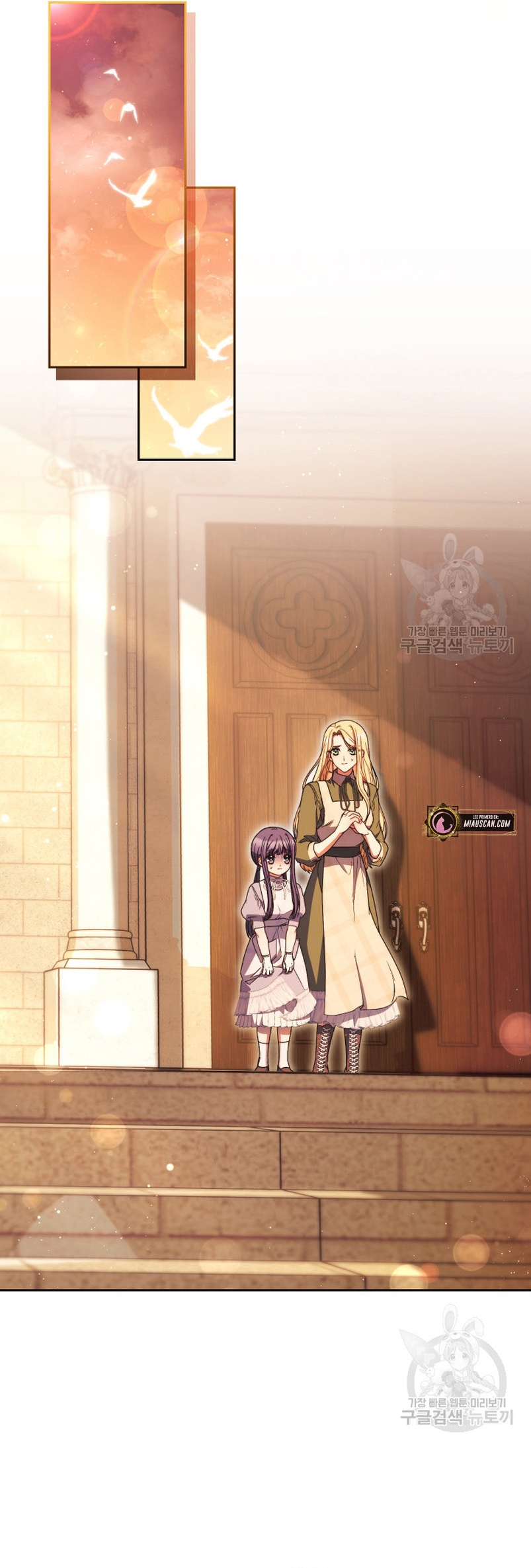 Criaré bien a mi hermana pequeña Capítulo 35 - Página 21