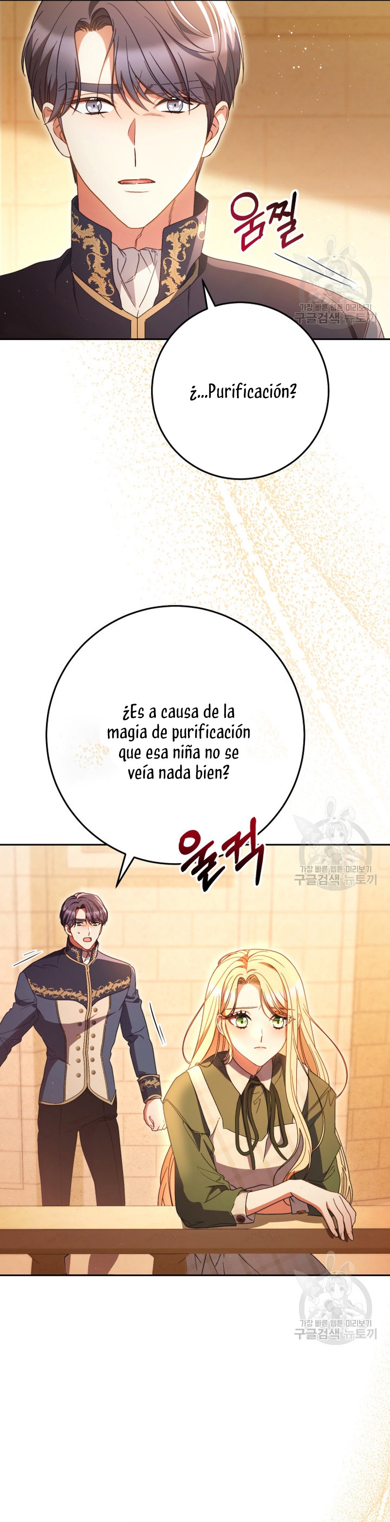 Criaré bien a mi hermana pequeña Capítulo 35 - Página 32