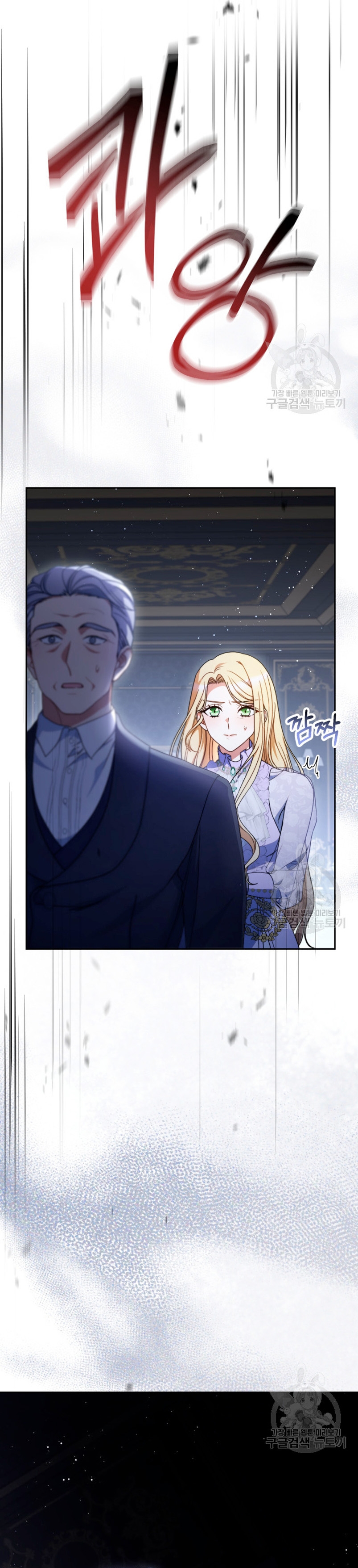 Criaré bien a mi hermana pequeña Capítulo 36 - Página 21