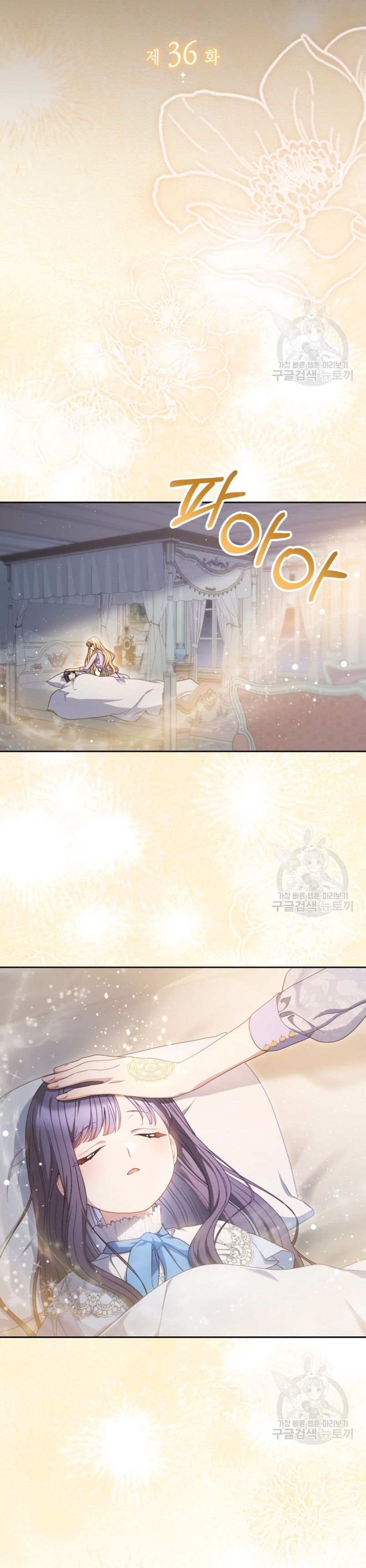 Criaré bien a mi hermana pequeña Capítulo 36 - Página 5