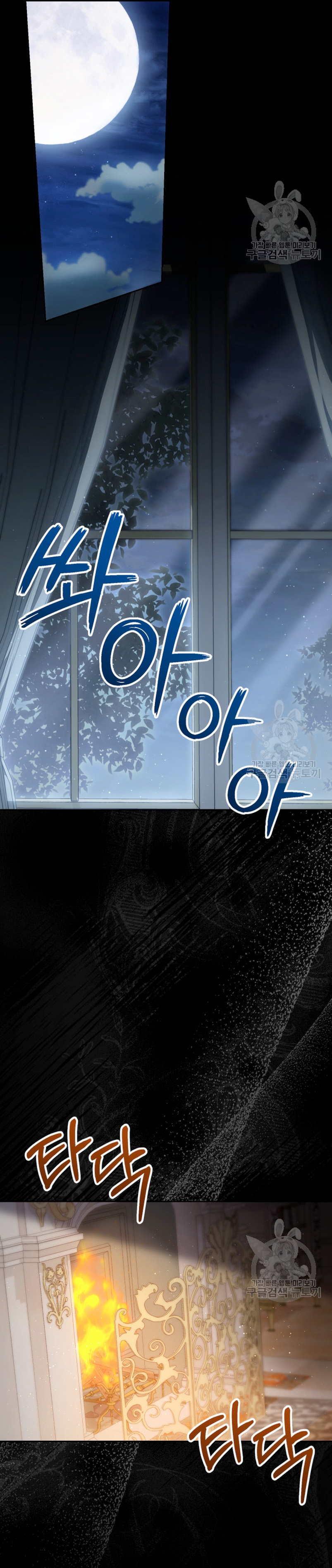 Criaré bien a mi hermana pequeña Capítulo 36 - Página 51