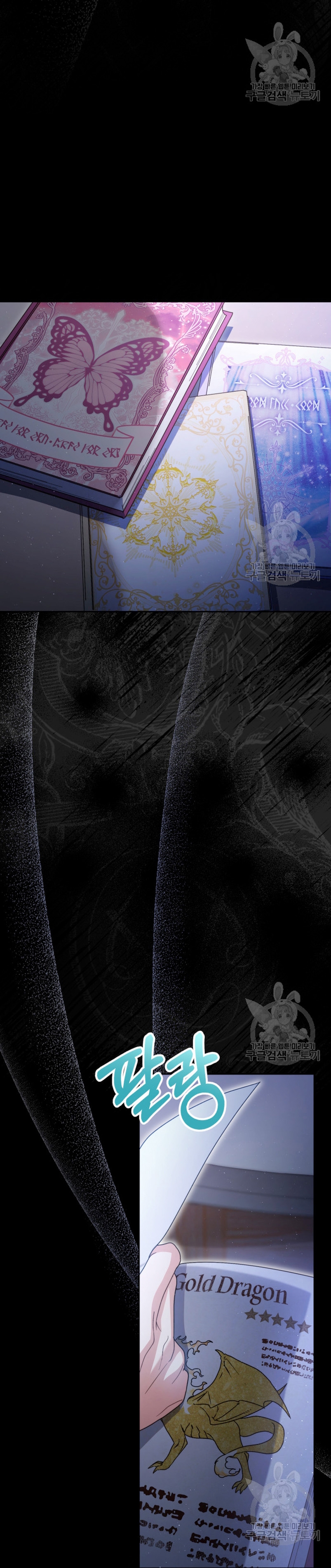 Criaré bien a mi hermana pequeña Capítulo 36 - Página 52