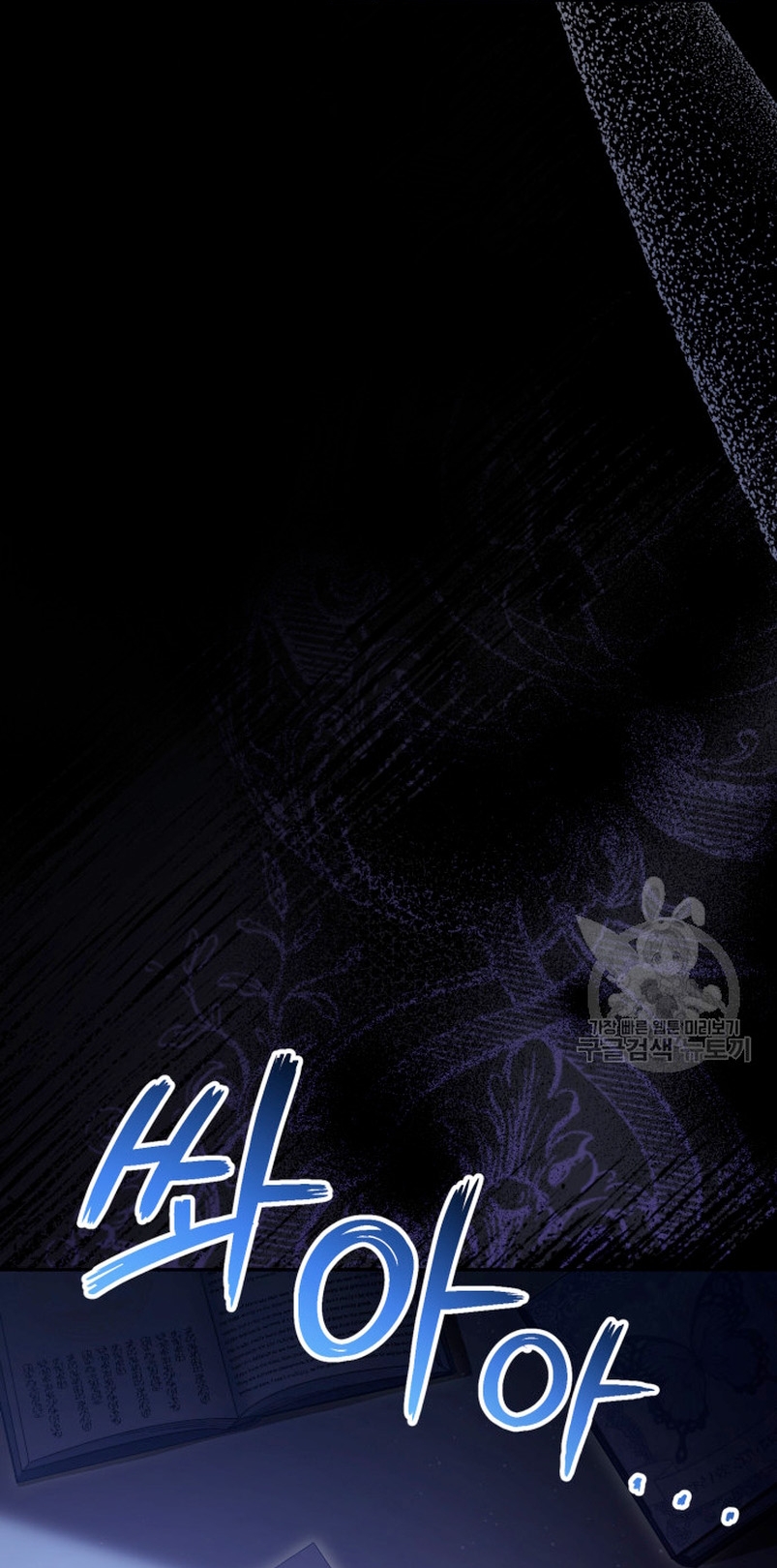 Criaré bien a mi hermana pequeña Capítulo 36 - Página 53