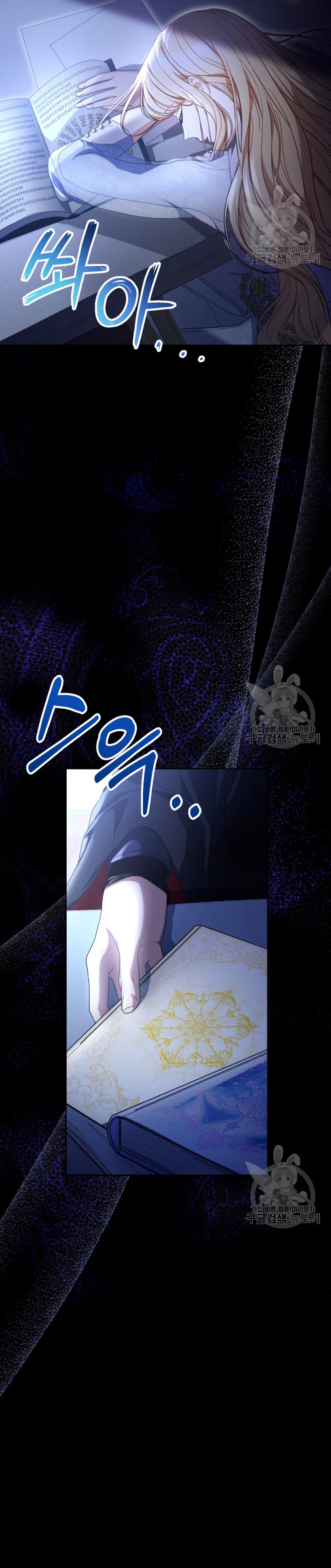 Criaré bien a mi hermana pequeña Capítulo 36 - Página 54