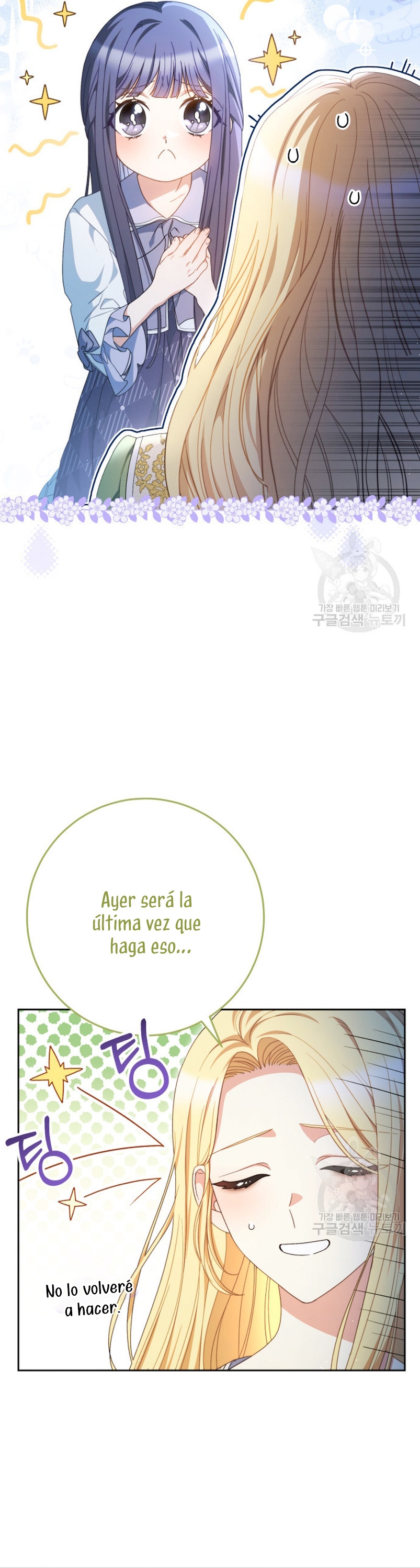 Criaré bien a mi hermana pequeña Capítulo 37 - Página 11