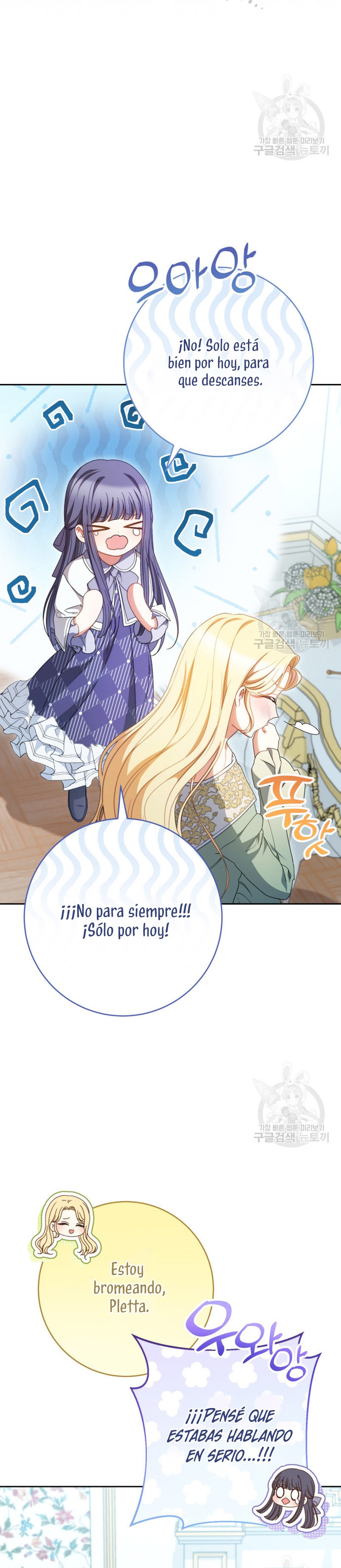 Criaré bien a mi hermana pequeña Capítulo 37 - Página 16