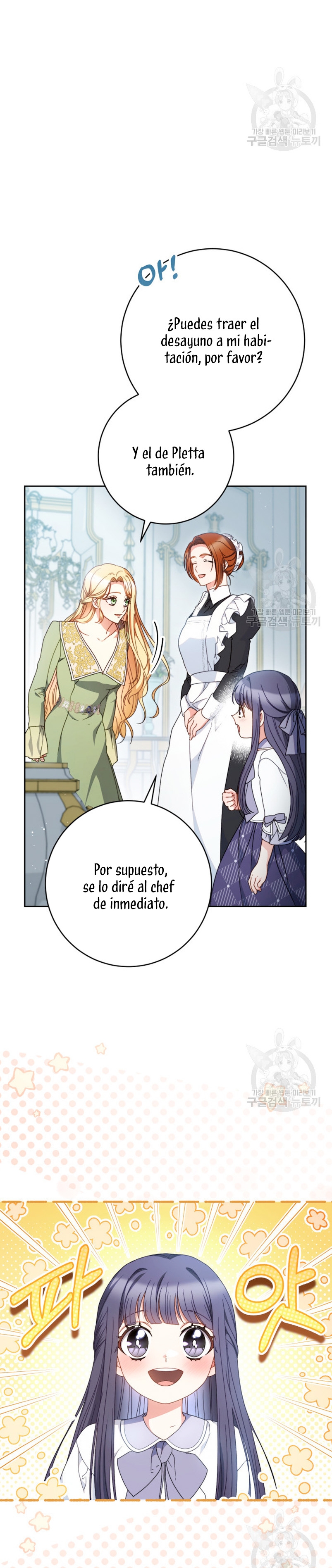 Criaré bien a mi hermana pequeña Capítulo 37 - Página 23