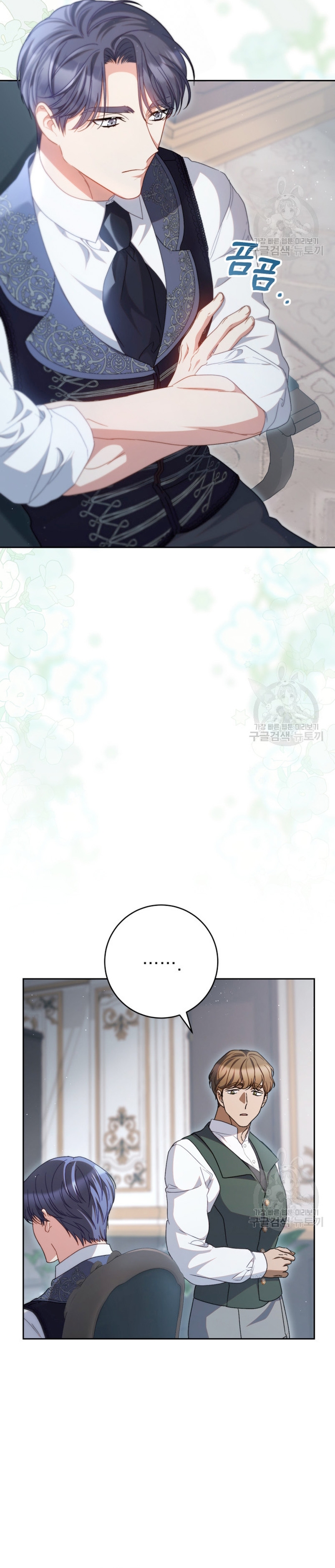 Criaré bien a mi hermana pequeña Capítulo 37 - Página 28