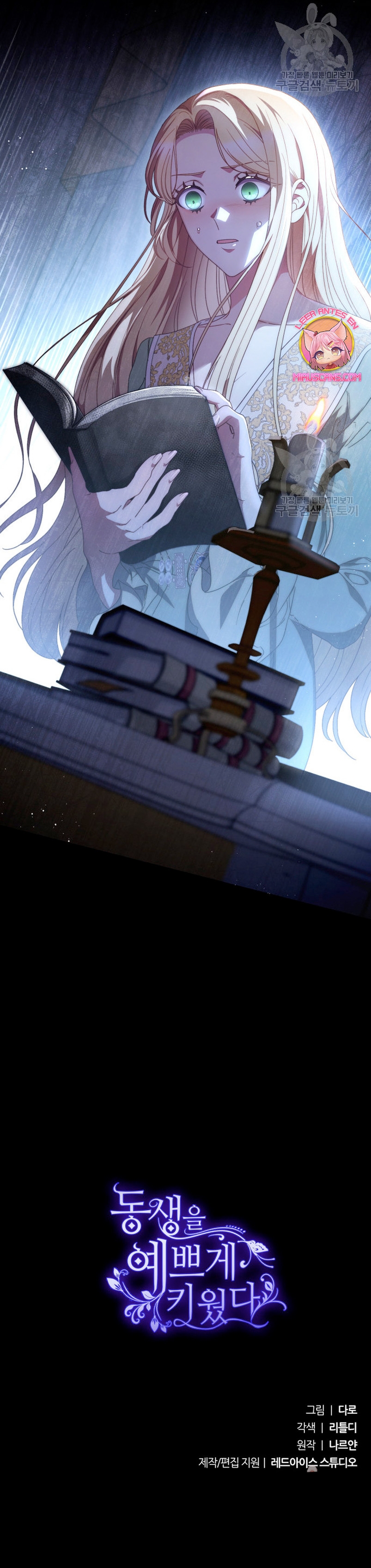 Criaré bien a mi hermana pequeña Capítulo 37 - Página 39