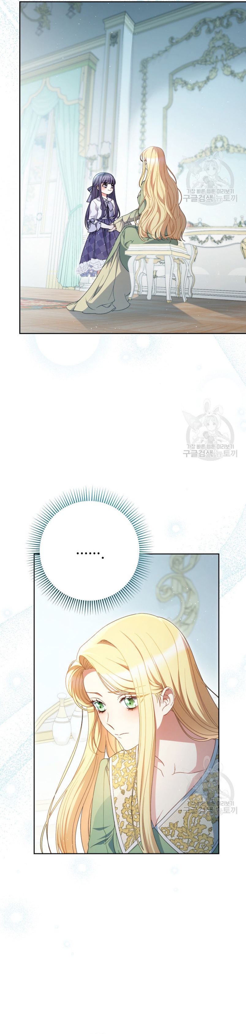 Criaré bien a mi hermana pequeña Capítulo 37 - Página 6