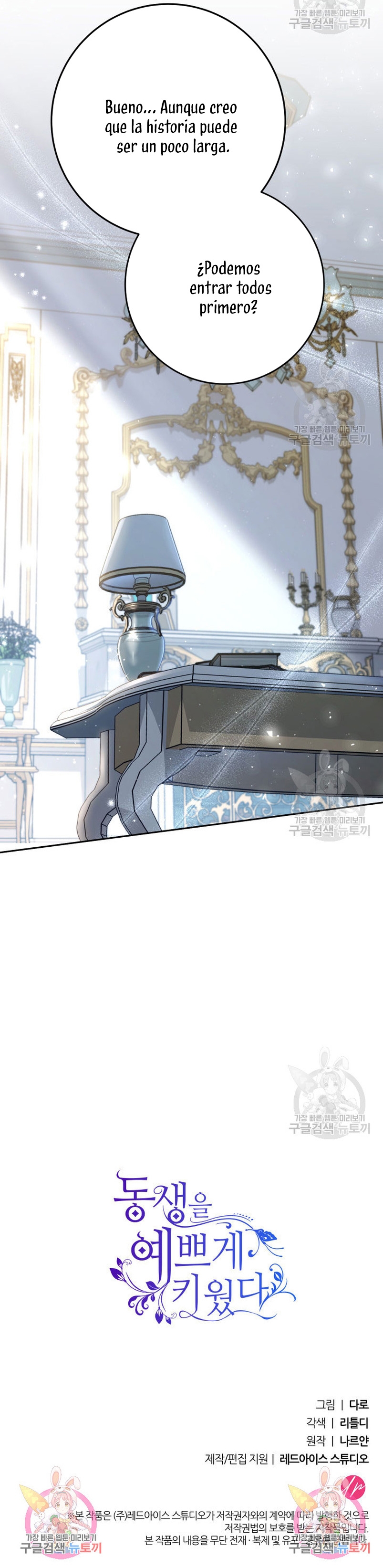 Criaré bien a mi hermana pequeña Capítulo 38 - Página 51