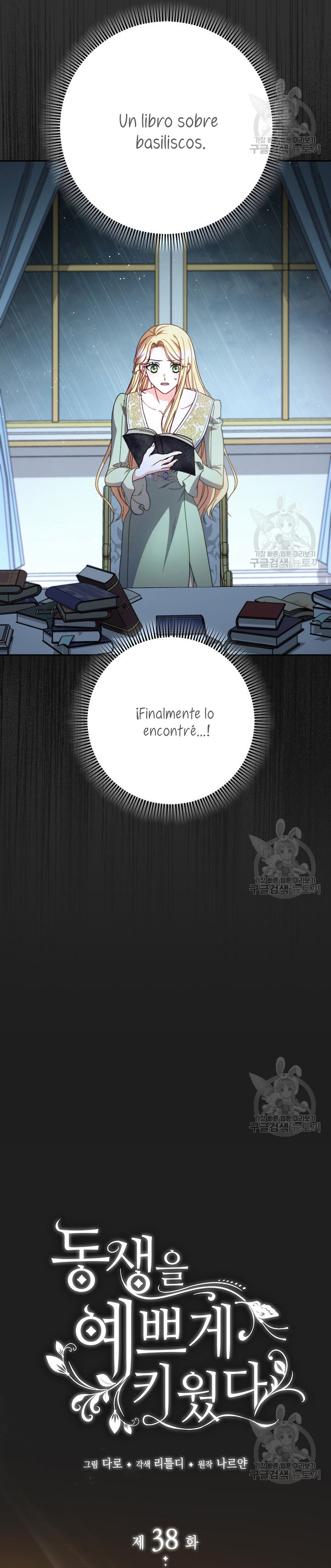 Criaré bien a mi hermana pequeña Capítulo 38 - Página 7