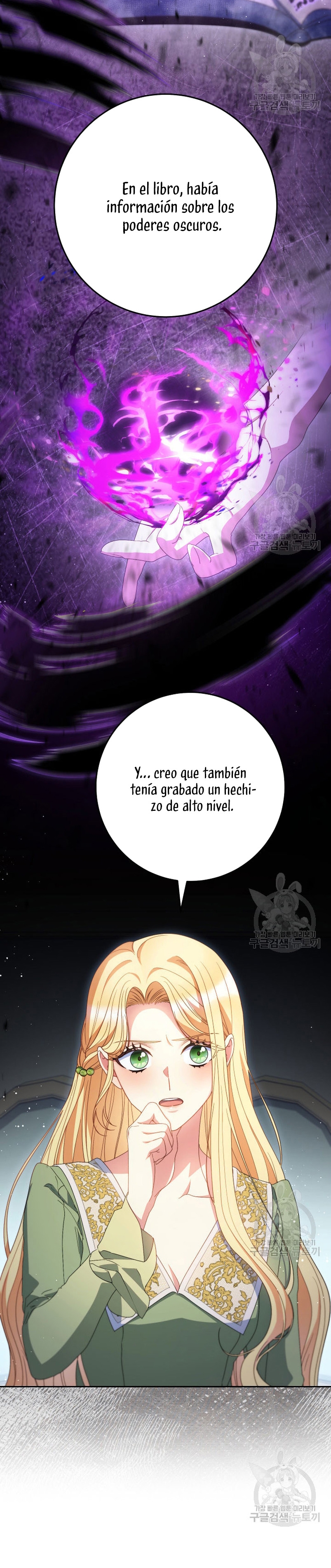 Criaré bien a mi hermana pequeña Capítulo 39 - Página 7