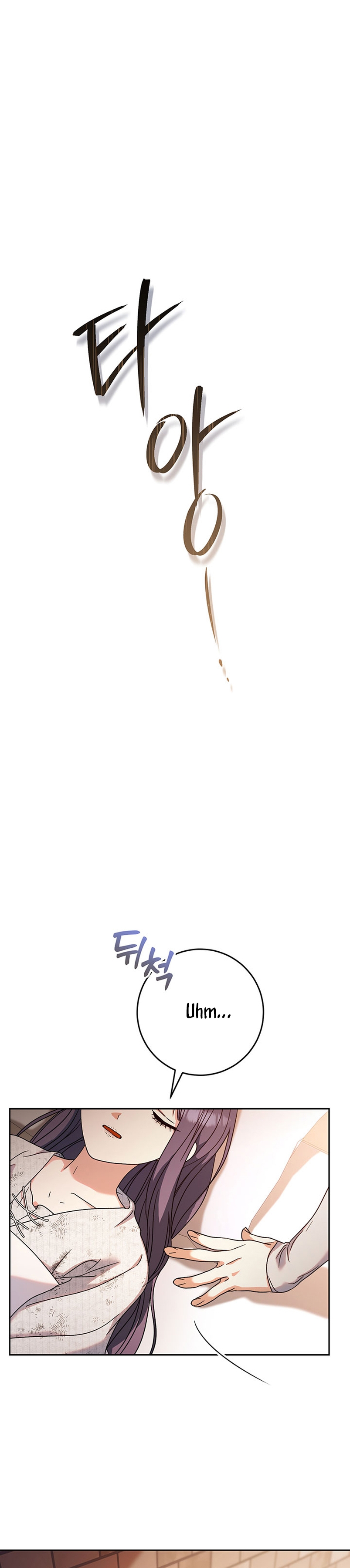 Criaré bien a mi hermana pequeña Capítulo 4 - Página 25