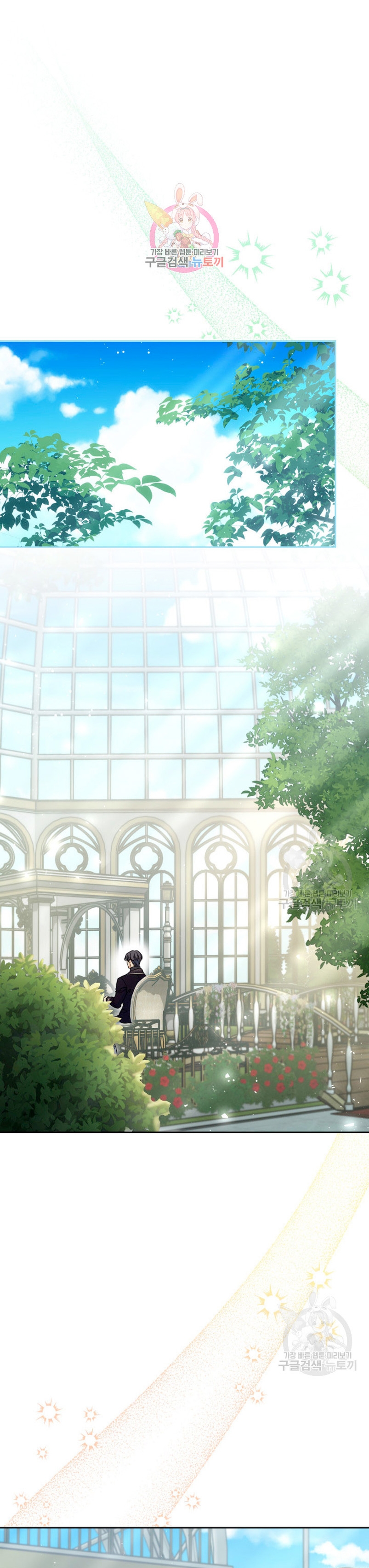 Criaré bien a mi hermana pequeña Capítulo 40 - Página 3