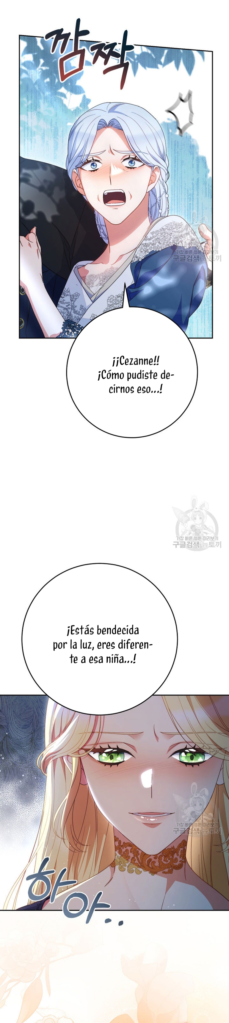 Criaré bien a mi hermana pequeña Capítulo 41 - Página 17