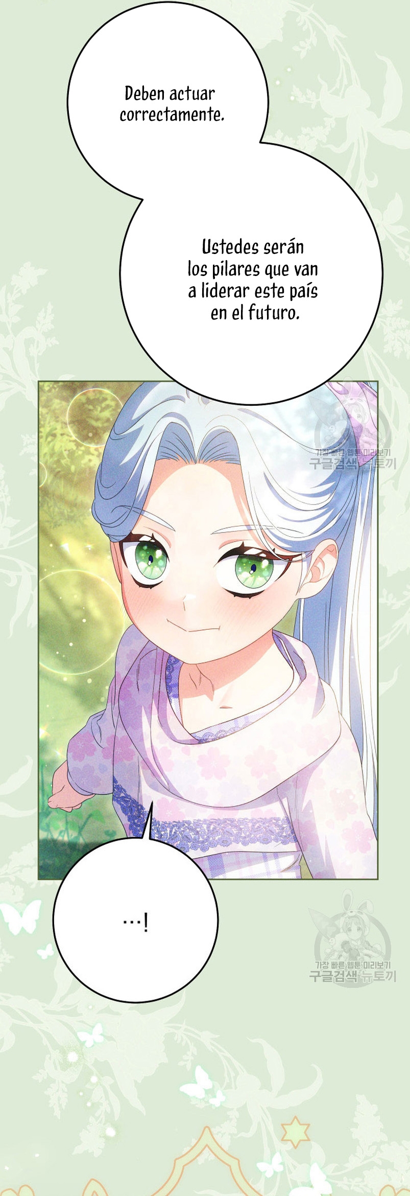 Criaré bien a mi hermana pequeña Capítulo 42 - Página 16