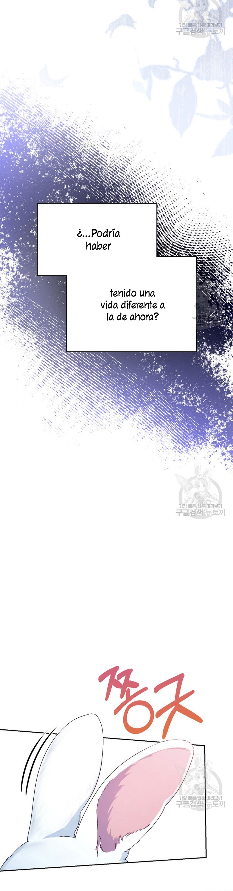 Criaré bien a mi hermana pequeña Capítulo 42 - Página 25