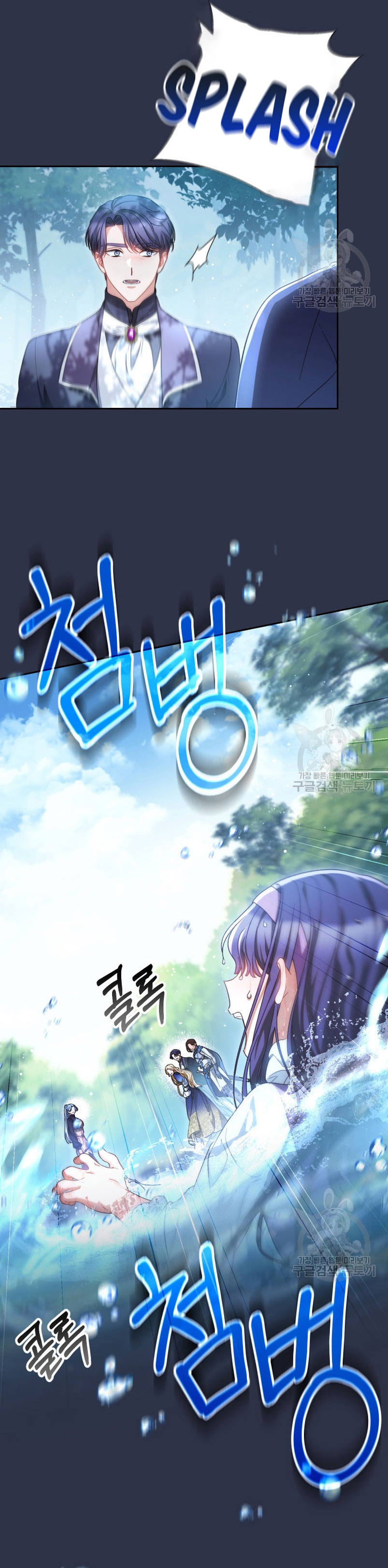 Criaré bien a mi hermana pequeña Capítulo 43 - Página 12