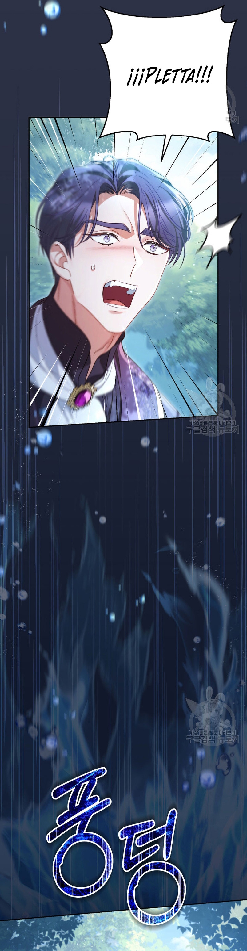 Criaré bien a mi hermana pequeña Capítulo 43 - Página 13