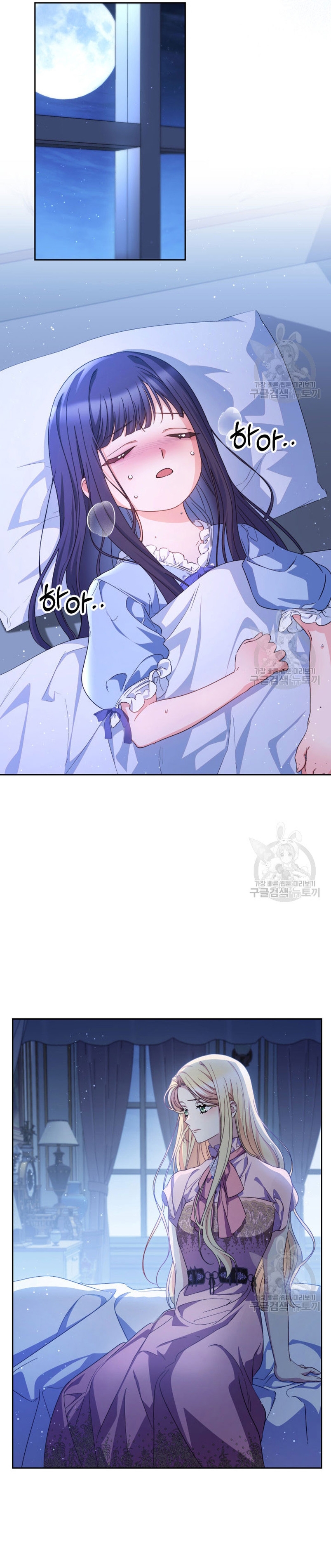 Criaré bien a mi hermana pequeña Capítulo 43 - Página 34