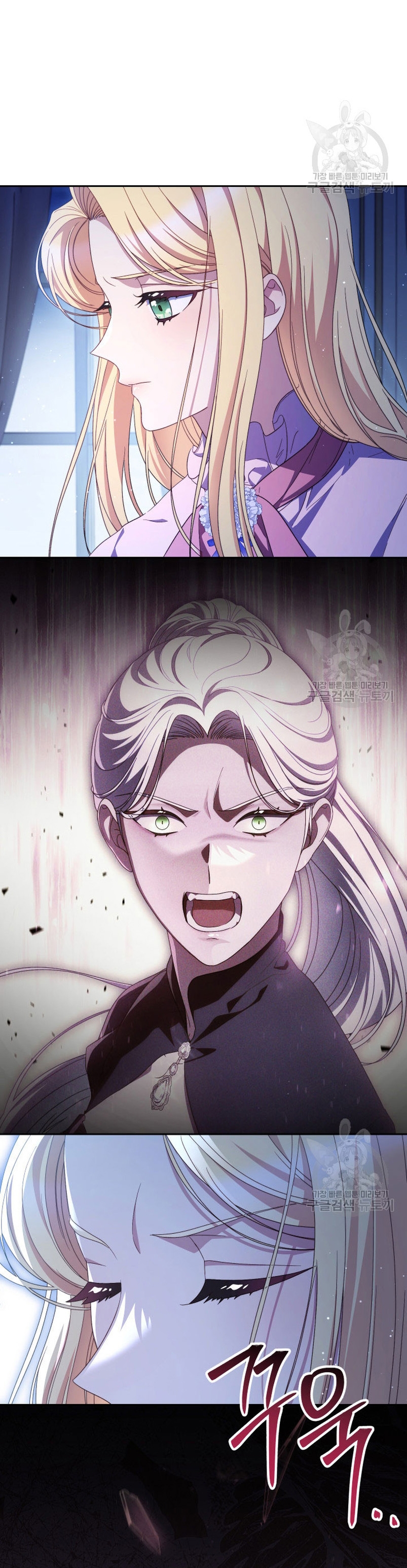 Criaré bien a mi hermana pequeña Capítulo 43 - Página 35