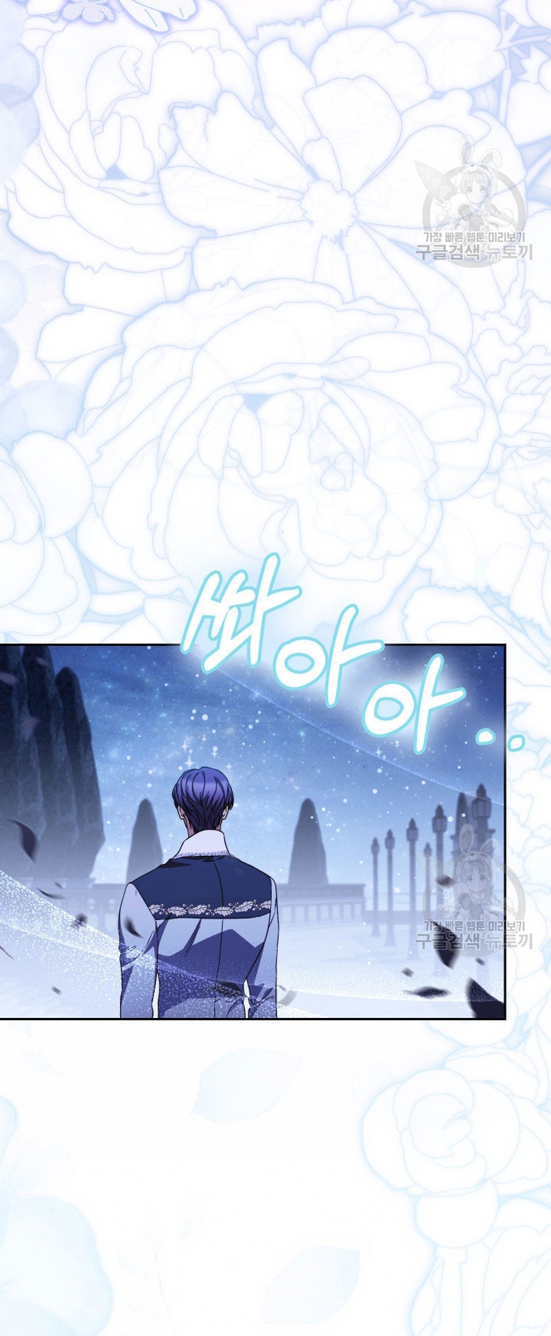 Criaré bien a mi hermana pequeña Capítulo 43 - Página 42