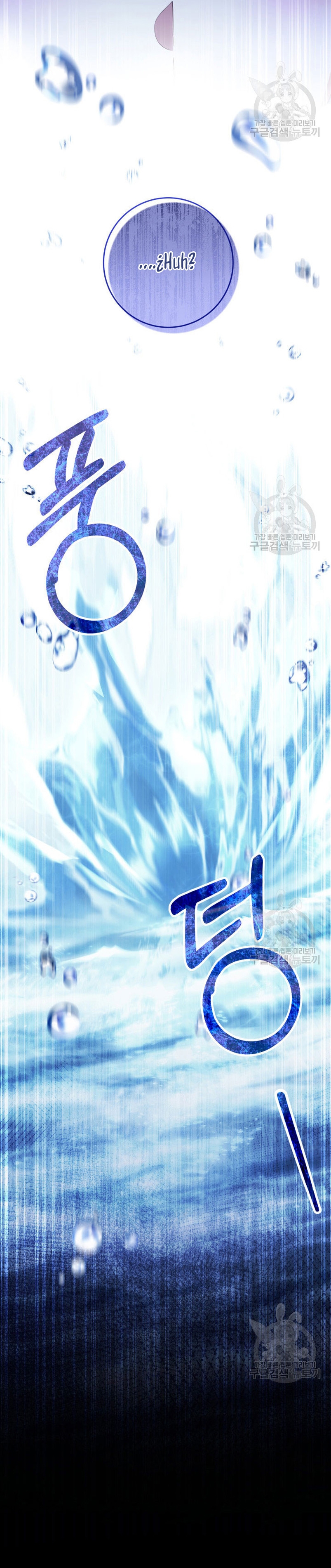 Criaré bien a mi hermana pequeña Capítulo 43 - Página 5