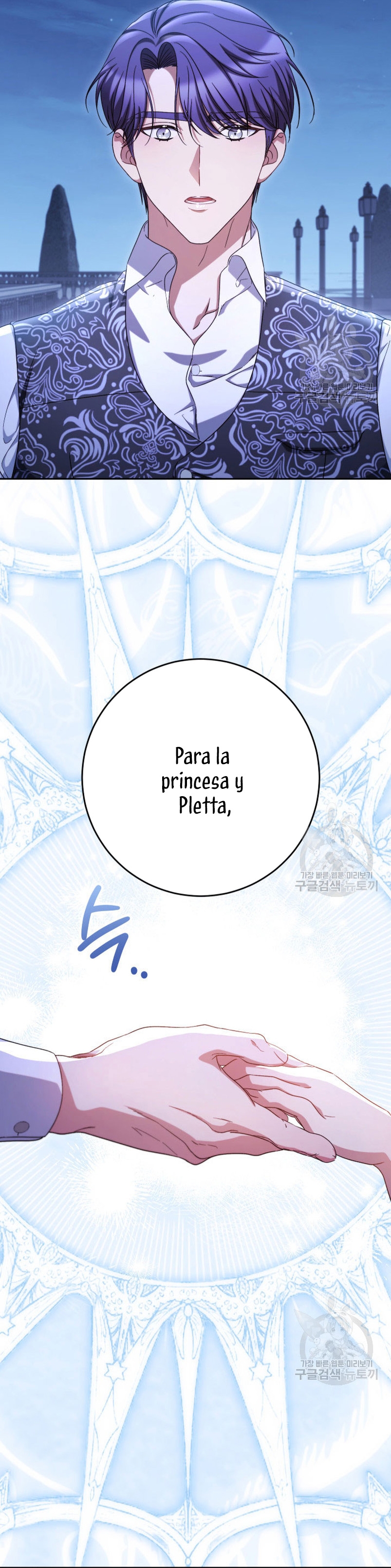 Criaré bien a mi hermana pequeña Capítulo 43 - Página 53