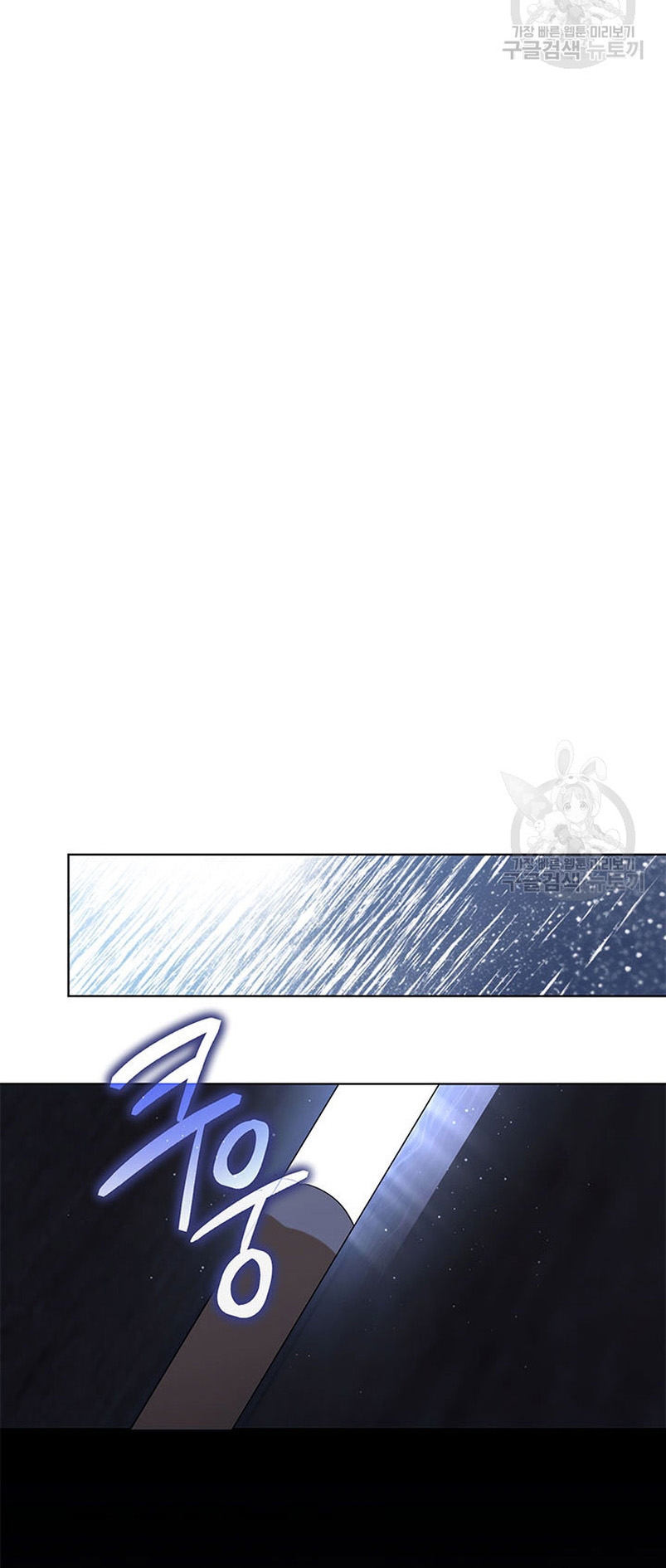 Criaré bien a mi hermana pequeña Capítulo 44 - Página 29