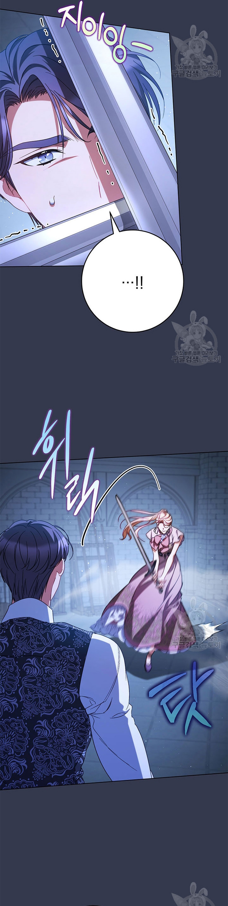 Criaré bien a mi hermana pequeña Capítulo 44 - Página 36